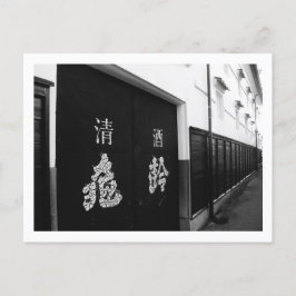 Cartão Postal Cartão-postal Kirei Sake Brewery no Japão