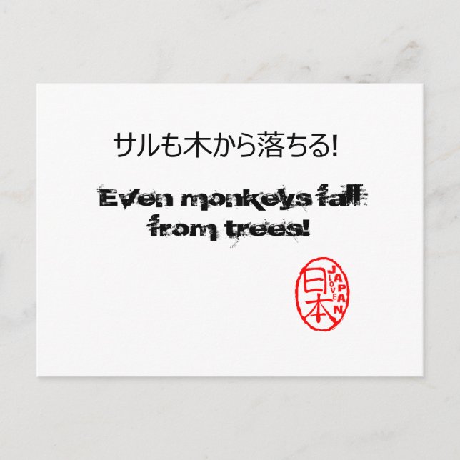 Cartão Postal Cartaz do estilo japonês com o provérbio japonês! (Frente)