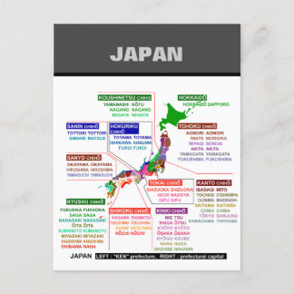 Cartão Postal Cartaz postal da prefeitura japonesa poster