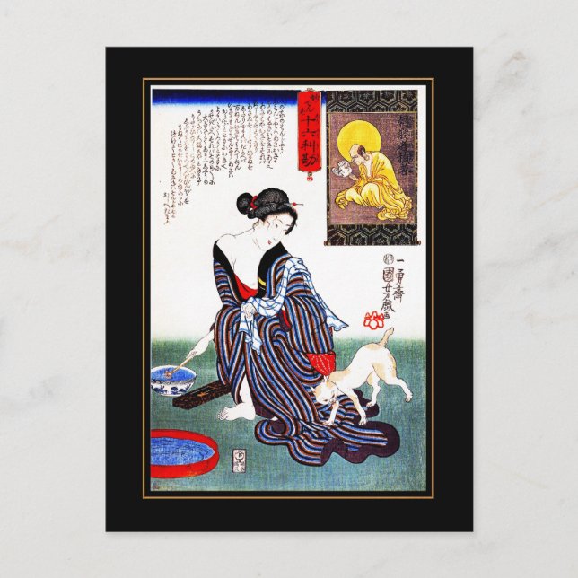 Cartão Postal Cartaz Vintage Arte Asiática (Frente)