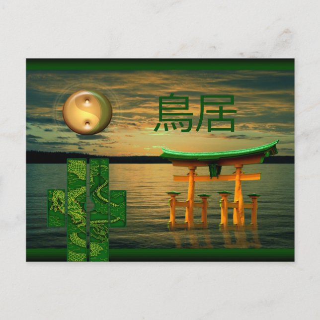 Cartão Postal Carte postale portail Japonal 居 (Frente)