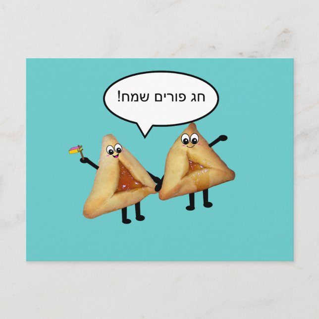 Cartão Postal Cartoon Feliz Purim Cute Smilhando Hamentaschen (Frente)