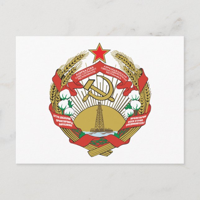 Cartão Postal Casaco de Armas da RSS do Azerbaijão (Frente)