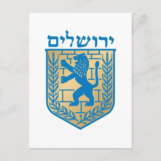 Cartão Postal Casaco de armas em Jerusalém - Escudo Oficial (Frente)