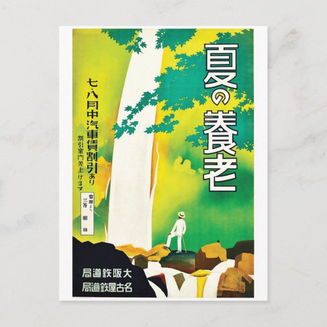 Cartão Postal Cascata no Parque Nacional do Japão, viagens vinta (Frente)