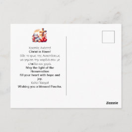 Cartão Postal Celebração Ortodoxa da Páscoa do Pequeno Cordeiro