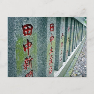 Cartão Postal cerca de pedra de Hakone