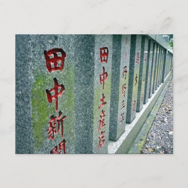 Cartão Postal cerca de pedra de Hakone (Frente)