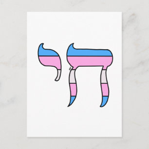 Cartão Postal Chá da Bandeira do Orgulho Trans