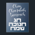 Cartão Postal Chag Chanukah Sameach - Feliz Hanukkah Hebraico<br><div class="desc">Desejos calorosos a todos os seus amigos e família para o Festival das Luzes!
Chag Chanukah Sameach em hebraico e inglês. Feliz Hanukkah!</div>
