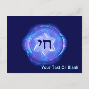 Cartão Postal Chai - Promover a Vida