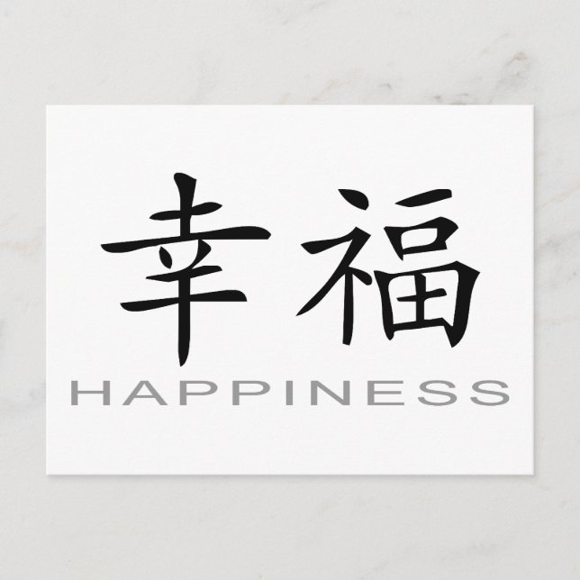 Cartão Postal Chinese Symbol for Happiness (Frente)