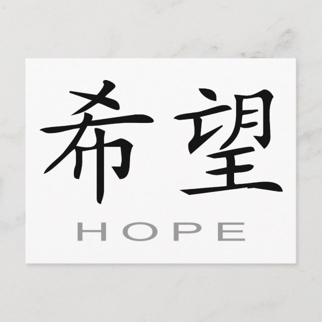 Cartão Postal Chinese Symbol for Hope (Frente)
