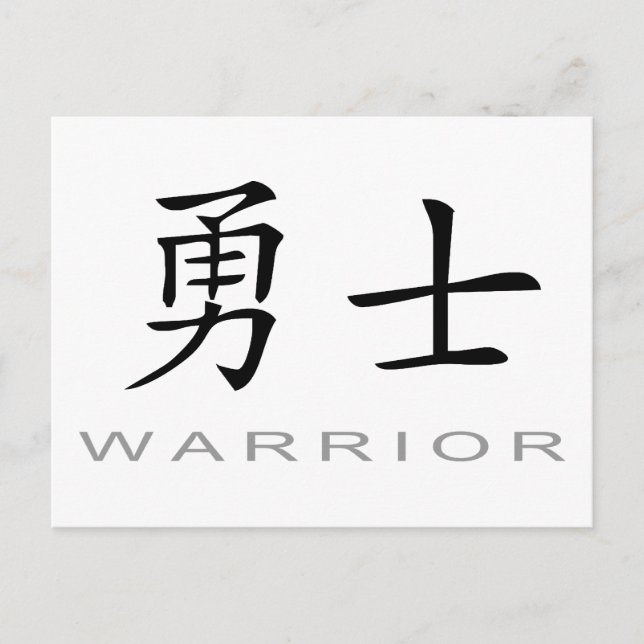 Cartão Postal Chinese Symbol for Warrior (Frente)