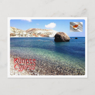 Cartão Postal Chipre - Petra -