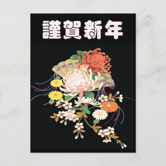 Cartão Postal Chrysanthemums Zinnia Japonês Floral Kimono