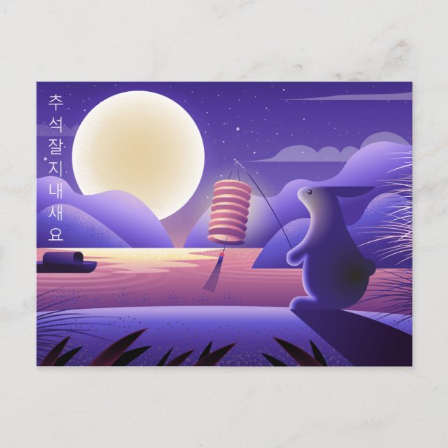 Cartão Postal Chuseok Rabbit and Full Moon, purple (Frente)