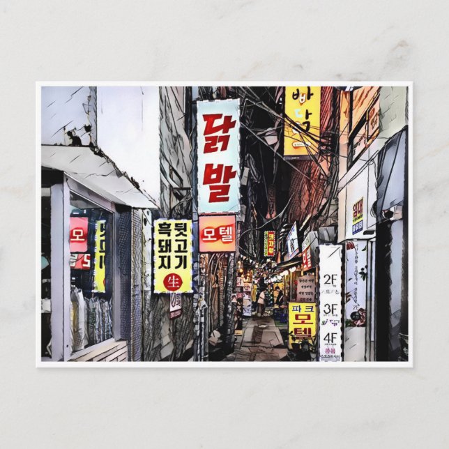 Cartão Postal ciberseul (Frente)