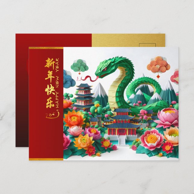 Cartão Postal Cobra de 2025 + Textos HPostC6 de Ano Novo Chinês (Frente/Verso)