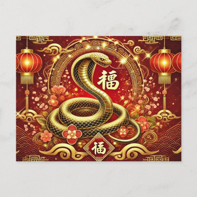 Cartão Postal Cobra de Ano Novo Chinês (Frente)