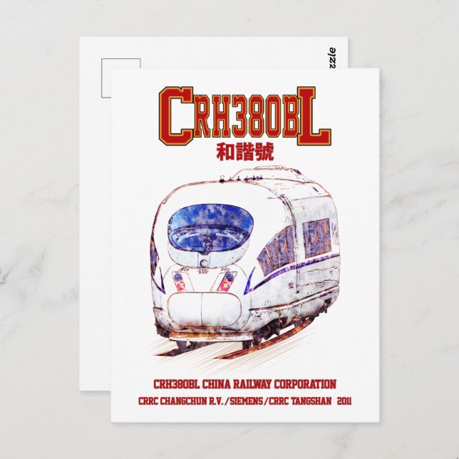 Cartão Postal Comboio elétrico de alta velocidade CRH380BL China (Frente/Verso)