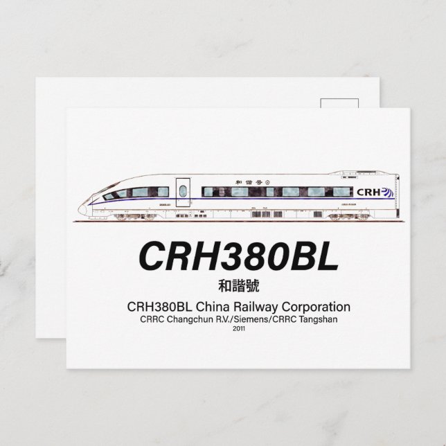 Cartão Postal Comboio elétrico de alta velocidade na China, CRH3 (Frente/Verso)