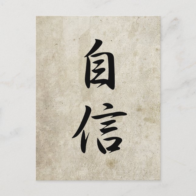 Cartão Postal Confiança em Si - Jishin (Frente)