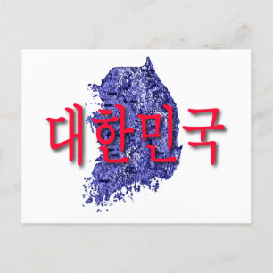 Cartão Postal Coreia do Sul