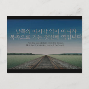 Cartão Postal coreia unificada