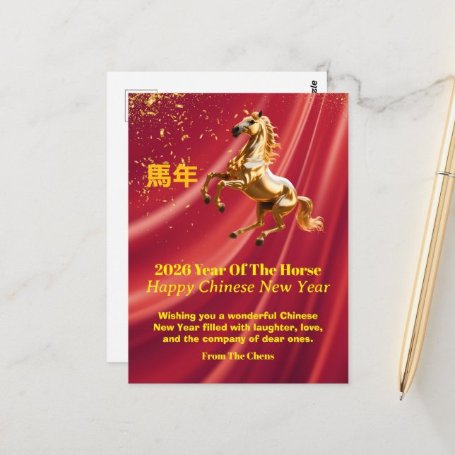 Cartão Postal Customized Red Gold Chinese New Year PostCard (Frente/Verso In Situ)