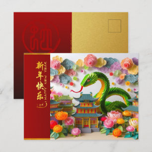 Cartão Postal Cute Ano Novo Chinês Cobra 2025 + Textos HPostC7