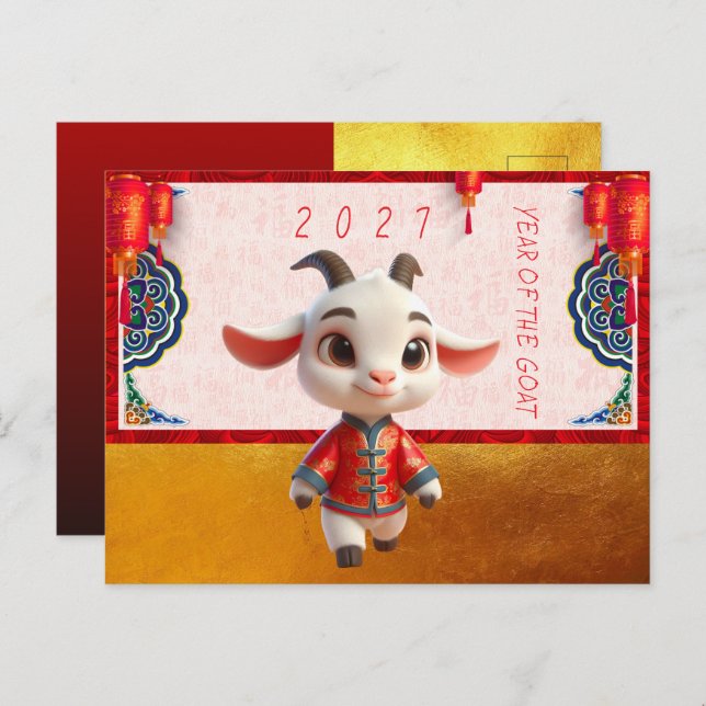 Cartão Postal Cute Baby Goat Chinese New Year 2027 with texts P (Frente/Verso)