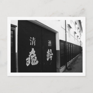 Cartão postal da cervejaria Kirei Sake no Japão