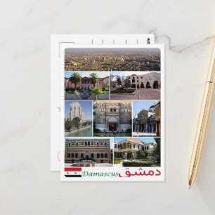 Cartão Postal Damasco - Síria - Mosaico -