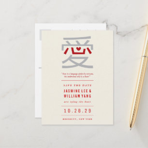 Cartão Postal De Anúncio Coração Vermelho Amor 'Ai' Casamento Chinês Save T