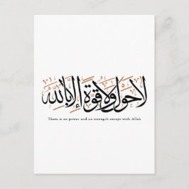 Cartão Postal De Anúncio La Hawla wa La Quwwata Arabic Calligraphy Minimal