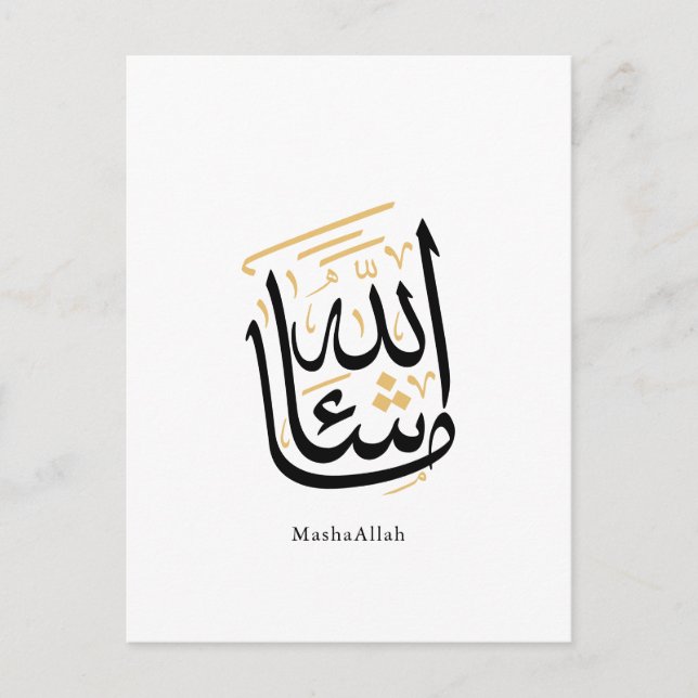 Cartão Postal De Anúncio MashaAllah Arabic Calligraphy – Minimal Thuluth  (Frente)