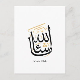 Cartão Postal De Anúncio MashaAllah Caligrafia Árabe – Thuluth Minimalista