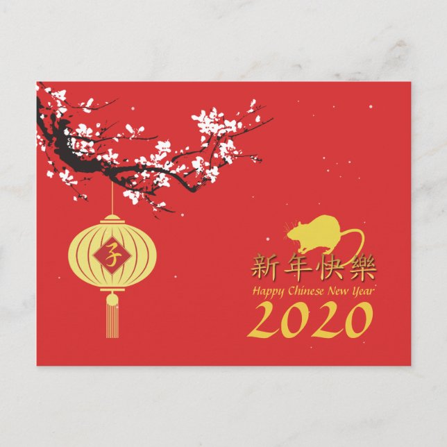 Cartão Postal De Anúncio Primavera Cherry Blossom Chinês Ano 2020 HHP (Frente)
