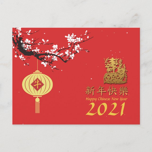 Cartão Postal De Anúncio Primavera Night Chinese Ox New Year 2021 HHP (Frente)