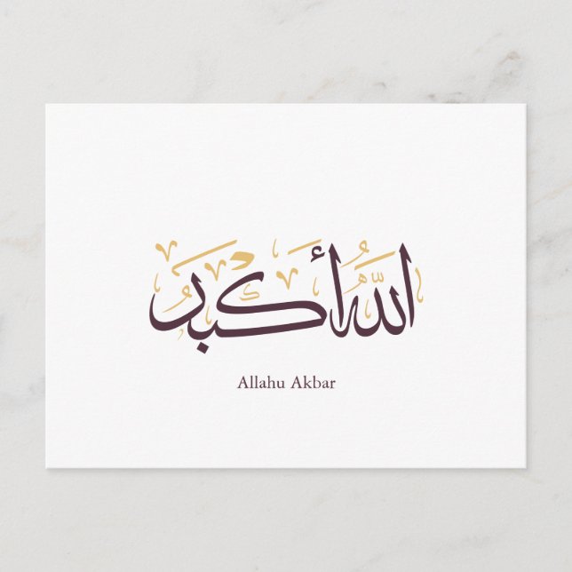Cartão Postal De Convite Allahu Akbar Arabic Calligraphy – Elegant Thuluth  (Frente)