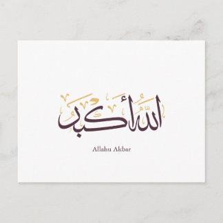 Cartão Postal De Convite Allahu Akbar Caligrafia Árabe – Elegante Thuluth 