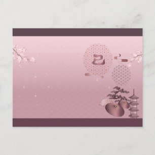 Cartão Postal De Convite Arte japonesa 2025