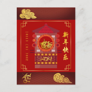 Cartão Postal De Convite Cartão de Ox Ano 2021 Chinês Estilizado