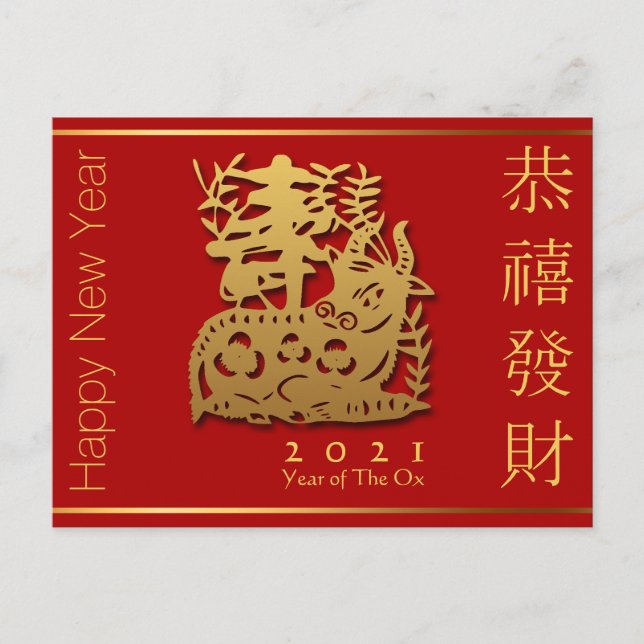 Cartão Postal De Convite Feriado de Ano Novo chinês OX do ouro P (Frente)