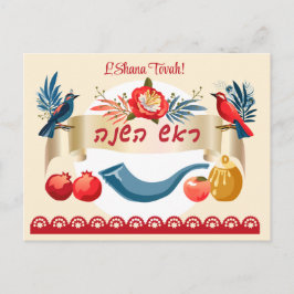 Cartão Postal De Convite L'Shanah Tovah! Um Bom e Doce Ano Novo