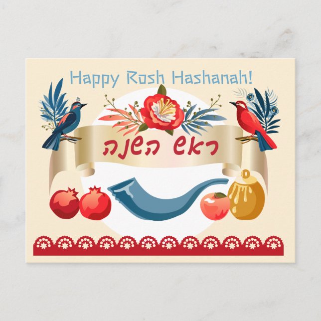 Cartão Postal De Convite L'Shanah Tovah! Um Bom e Doce Ano Novo (Frente)
