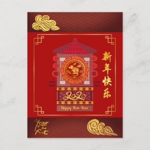 Cartão Postal De Convite Rato Estilizado na China - Ano 2020 PósC2