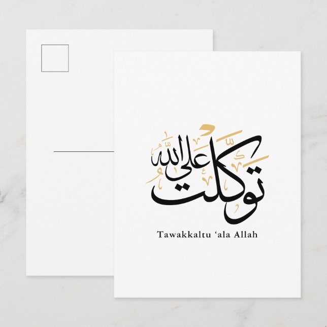 Cartão Postal De Convite Tawakkaltu ‘Ala Allah – Arabic Thuluth Minimal Art (Frente/Verso)