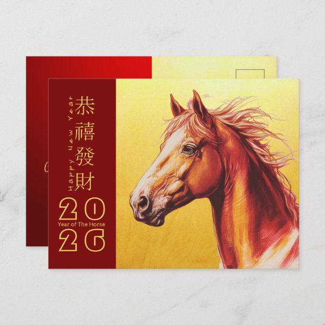 Cartão postal de Feriado HGC8a HGC8a, no Ano Novo  (Frente/Verso)